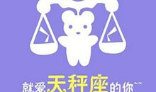 有外遇的天秤座回头指数