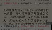 天秤座的性格是本什么书