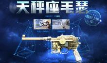 天秤座情人节攻略计划