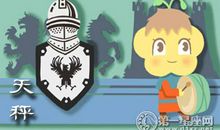 第一星运 2018年天秤座11月运势