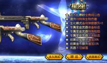 天秤座三八指数