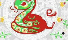 李居明2018狗年生肖蛇运势