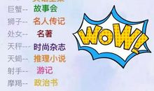 双鱼座的性格是本什么书