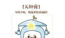 天秤座男生光棍理由