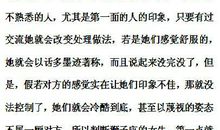 狮子座的性格是本什么书