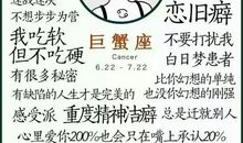 巨蟹座的性格是本什么书