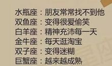 天秤座与其它星座的缘份