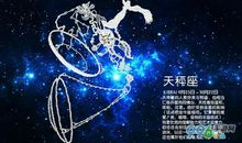 天秤座的爱像什么？