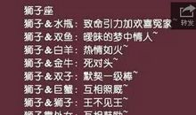 狮子座什么时候最快乐