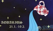 水瓶座什么时候最快乐