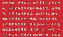 2017年属牛人3月运程解析