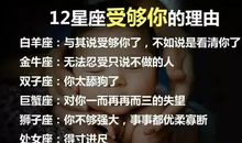 天秤座作弊指数
