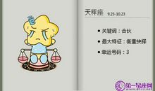 Alex天秤座一周运势11.13-11.19