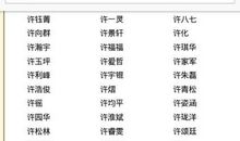 姓茅好听的男孩名字