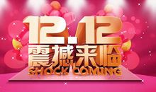 12星座双十二剁手党的冷却剂