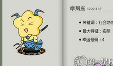 Alex摩羯座一周运势11.6-11.12