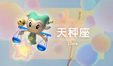 天秤座未婚先孕机率
