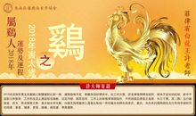 2017年属鸡人10月运程解析