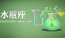 水瓶座双12的消费欲望指数