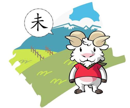 2017年山羊十月运势分析