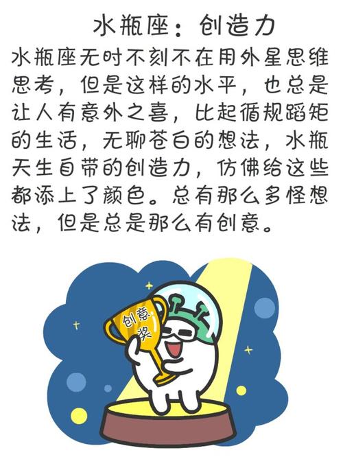 男人的十二星座优势