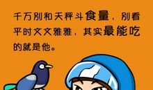 天秤座新生入学时的表现