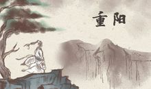 每年重阳节是几月几号 人们要干什么2020