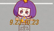 闹闹女巫 天秤座7月运势