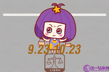 亚历克斯·天秤座每周星座运势10.9-10.15