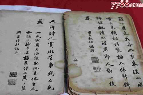 第六梅花诗预言中华民国早期历史。