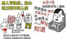 天秤座愚人节中招指数