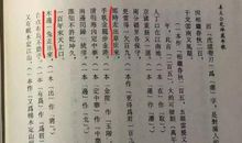 步虚大师预言诗 第十节详解