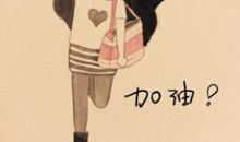 如何激活沉睡的斗志