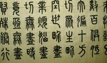 步虚大师预言诗 第三节详解