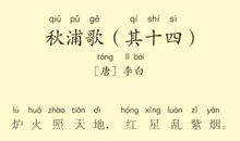 黄檗禅师诗 其十四详解