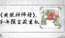黄檗禅师诗 其九详解