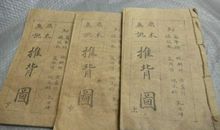 黄檗禅师诗 其五详解