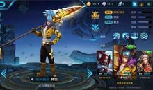 王者荣耀白羊座专属皮肤