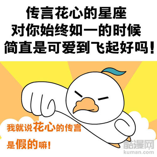 经常谈论星座的一半