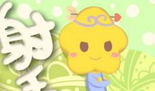 2018年十一月射手座爱情运势