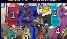 揭露你的情感和潜在性格