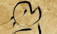 属猴人的姻缘婚配