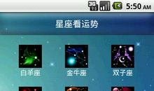 天生运气好的星座排行