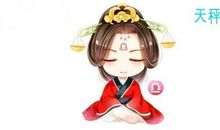 如何挽回天秤座的心？