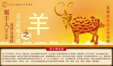 2017年属羊人6月运程解析