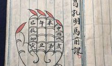 马前课详解之第二课