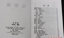 马前课详解之第十三课