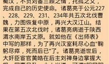 马前课详解之第十一课