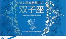 最有智慧的星座