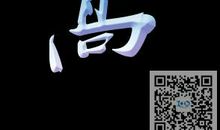 姓廖男孩100分名字大全